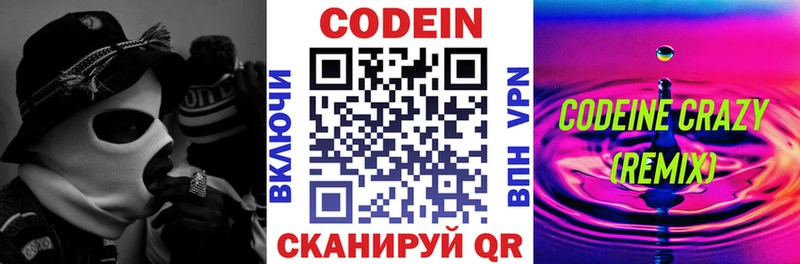 Codein Purple Drank  Чудово 