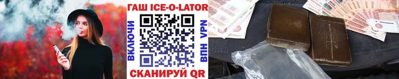 купить наркоту Чудово ГАШИШ Ice-O-Lator