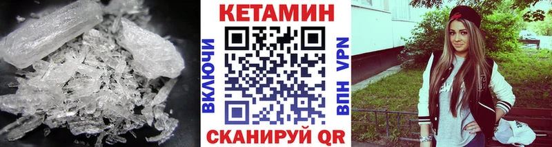Кетамин ketamine  Чудово 